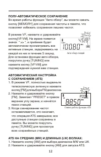 Страница 12