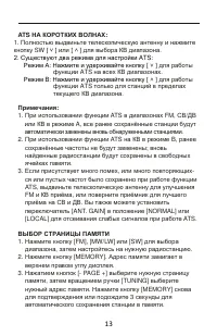 Страница 13