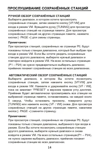 Страница 14