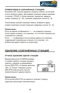 Страница 15