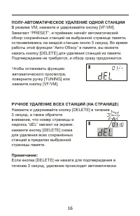 Страница 16