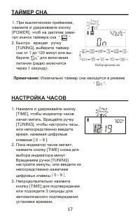 Страница 17