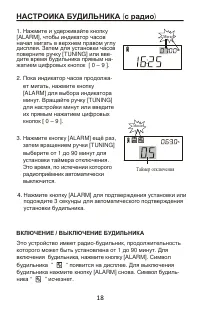 Страница 18