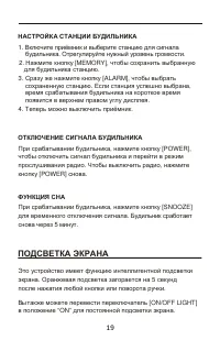 Страница 19