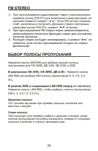 Страница 20