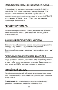 Страница 21
