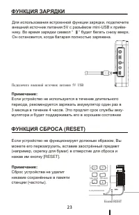 Страница 23