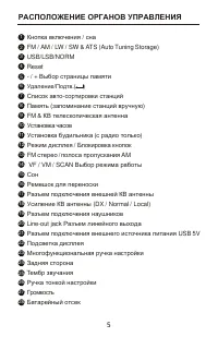 Страница 5