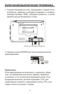 Страница 7