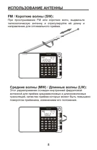 Страница 8