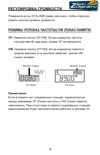 Страница 9
