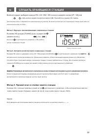 Страница 25