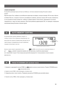 Страница 27