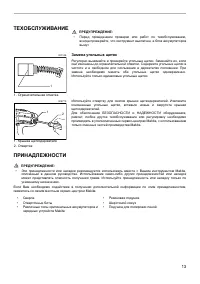 Страница 13