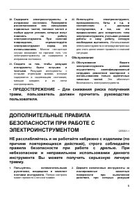 Страница 5