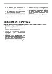 Страница 7