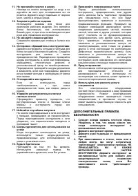 Страница 17