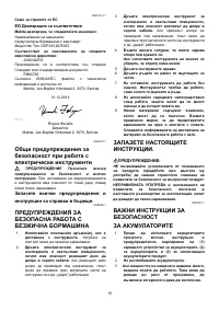 Страница 19