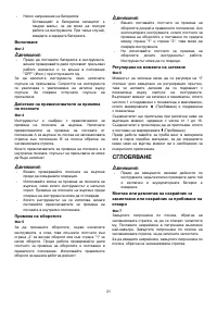 Страница 21