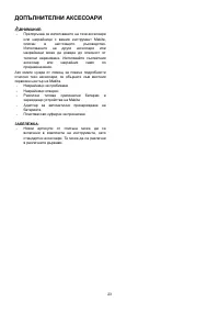 Страница 23