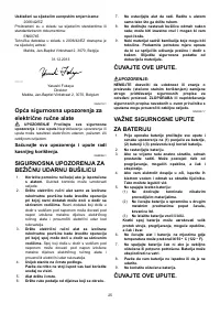 Страница 25