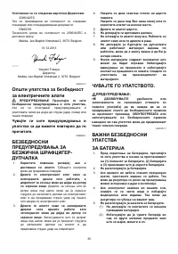 Страница 30