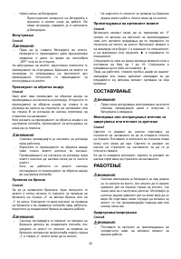 Страница 32