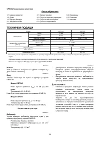 Страница 39