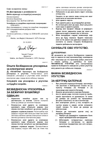 Страница 40