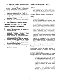 Страница 41