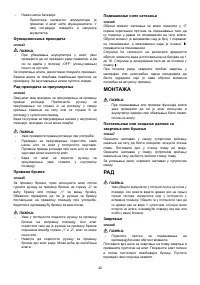 Страница 42