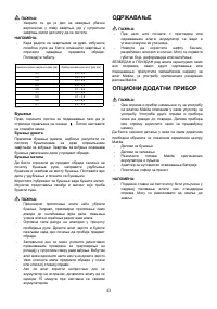 Страница 43