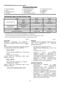 Страница 44