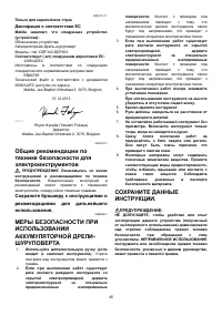 Страница 45