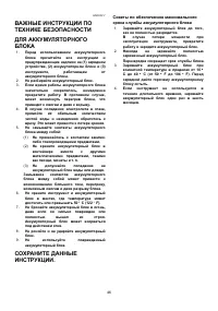 Страница 46