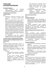 Страница 47