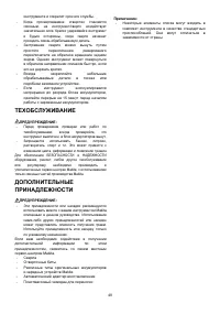 Страница 49