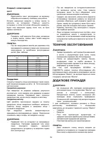 Страница 54