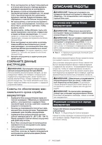 Страница 17