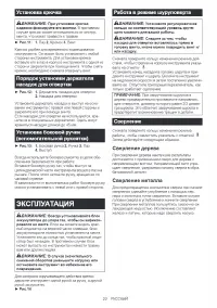 Страница 20