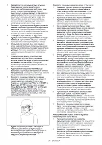 Страница 24