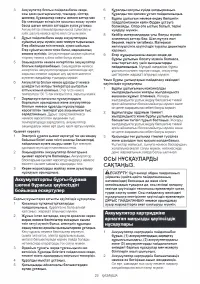 Страница 25