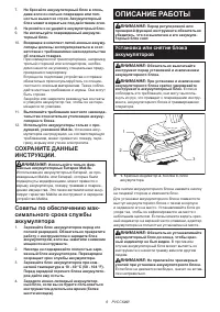 Страница 6
