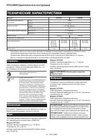 Страница 12