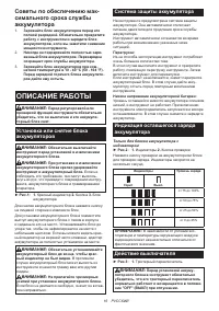Страница 16