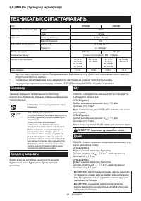 Страница 21