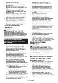 Страница 24