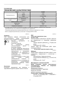 Страница 2