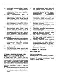 Страница 5