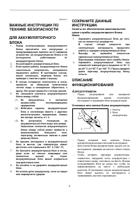 Страница 6
